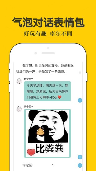 话本小说 5.7.8版