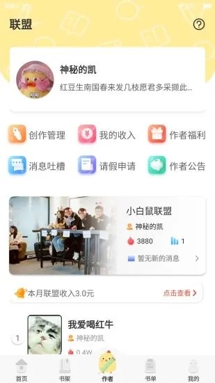 萌鸡小说 免费版