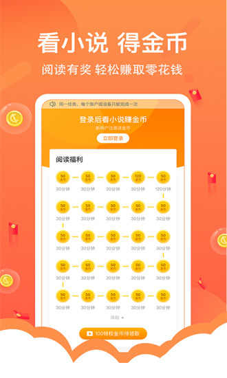 得间免费小说 129版
