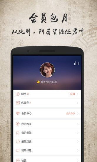 金庸听书 在线收听版