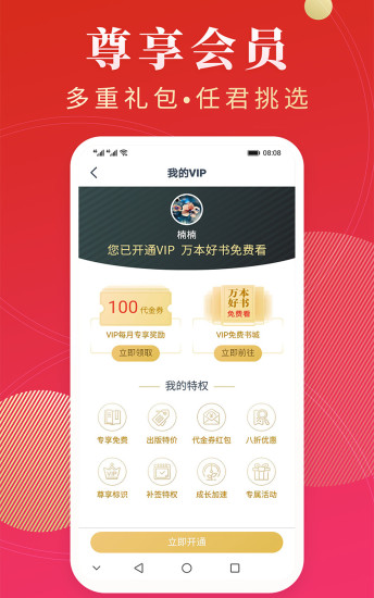 点众阅读 老版