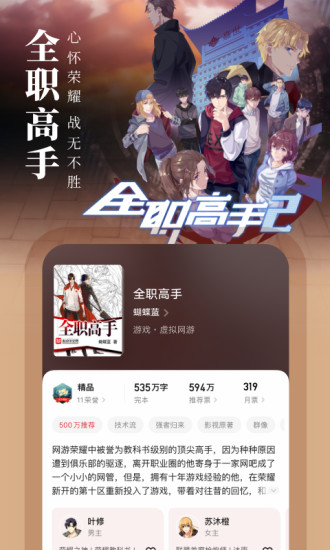 起点读书 2022版
