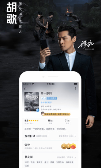 QQ阅读 2016版