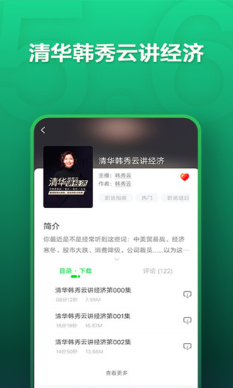 氧气听书 2022最新版