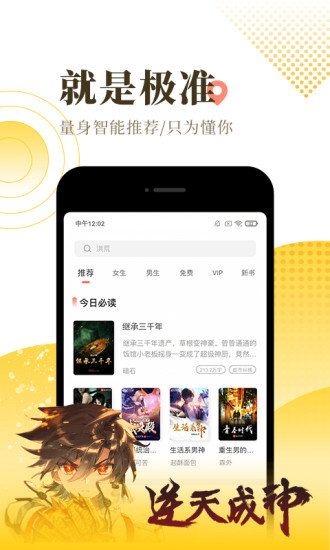 宜搜小说 2022最新版