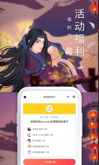 飞卢小说 无付费无登录破解版