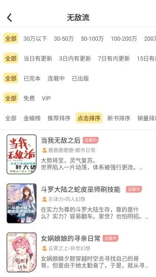 萌鸡小说 2022最新版
