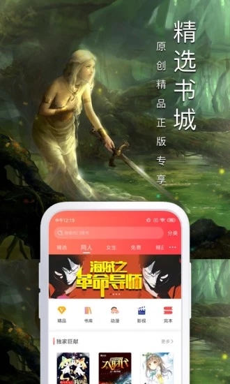 飞卢小说 无付费无登录破解版