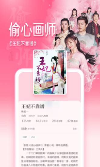 红袖读书 无限红柚币版