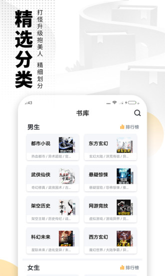 爱看书免费小说 极速版