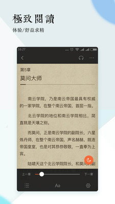 宜搜小说 去广告版