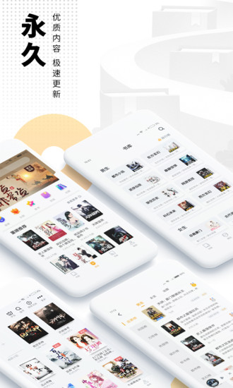 爱看书免费小说 破解版