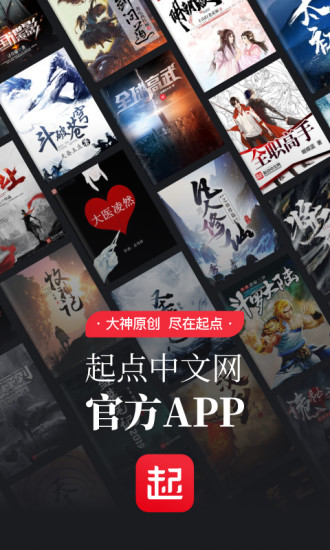 起点读书 2022版