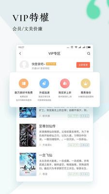 宜搜小说 去广告版