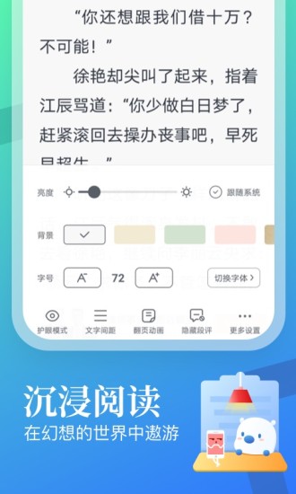 米读极速版 免会员破解版
