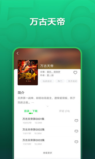 氧气听书 免费破解版