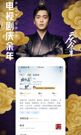 QQ阅读 2019旧版