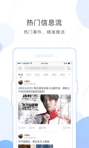 微博极速版 旧版