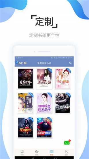 阅友免费小说 APP