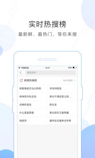 微博极速版 旧版