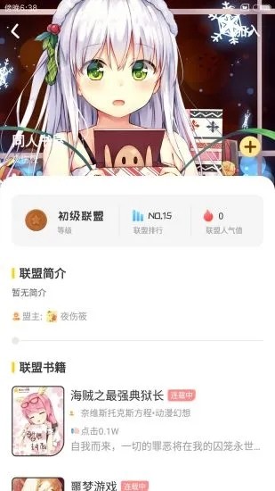萌鸡小说 免费版