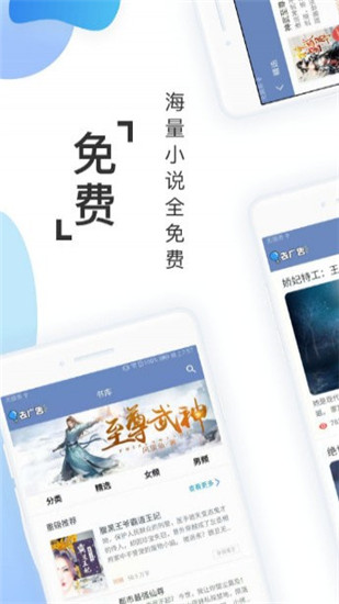 阅友免费小说 官方版