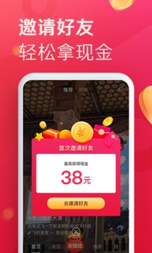 抖音极速版红包版APP