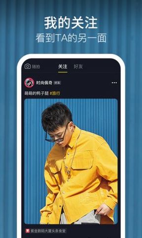 抖音app官网免费下载抖音极速版