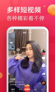 抖音极速版红包版APP