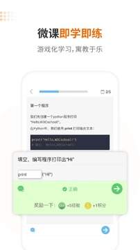 编程狮破解版