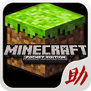 我的世界助手
