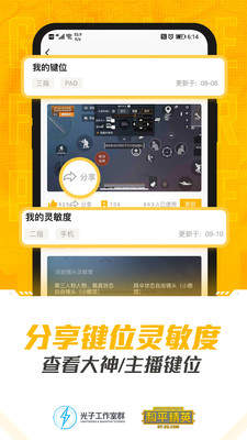 和平营地4.0