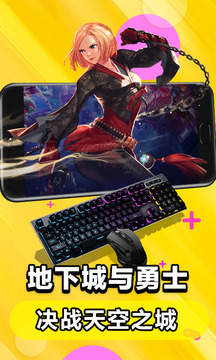 云电脑无限时间版
