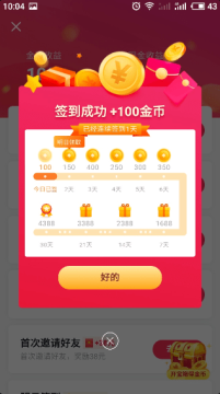 抖音短视频极速版