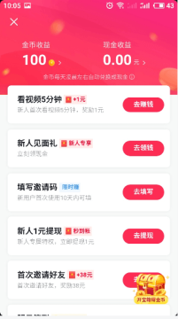 抖音短视频极速版
