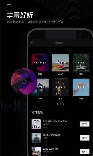 剪映抖音版