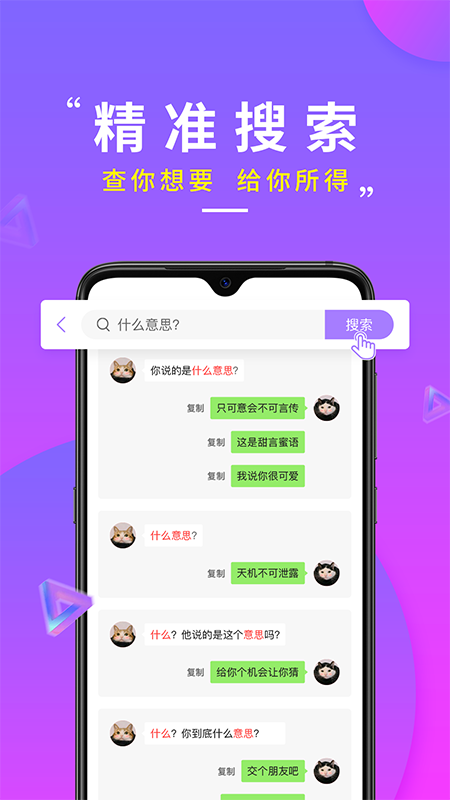 聊天话术宝典