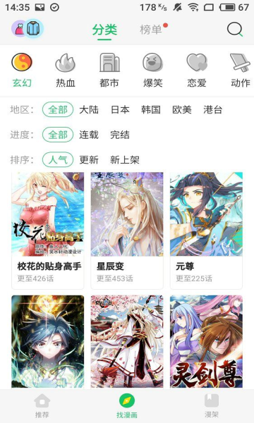 谜妹漫画app官网版