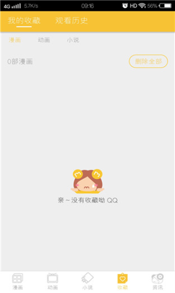 谜妹漫画app官网版