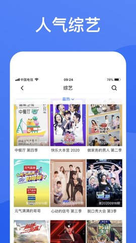 蓝狐影视APP