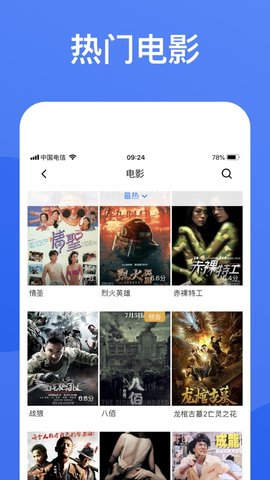 蓝狐影视APP