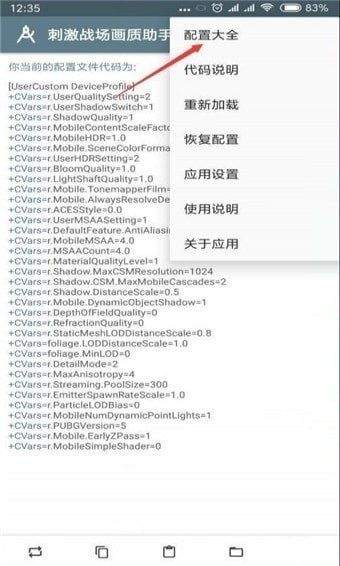 小雷画质助手官方版