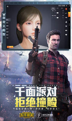 小智画质修改器
