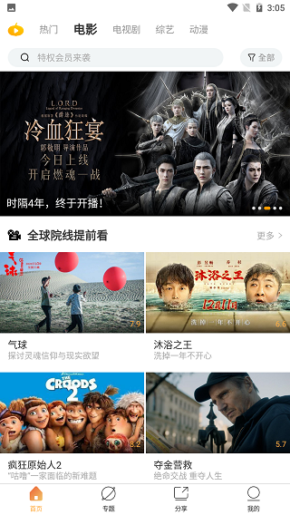 南瓜影视免费版