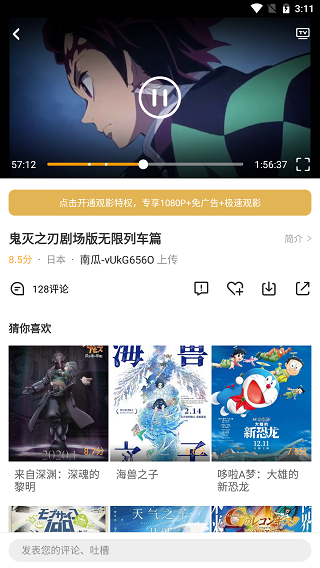 南瓜影视免费版