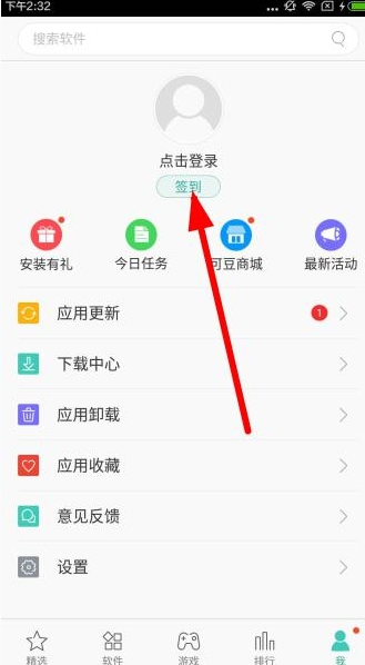 oppo软件商店