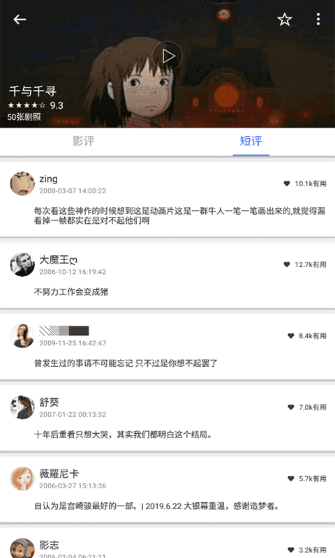 天狼影视最新版