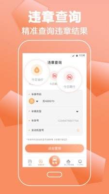 驾考直通车