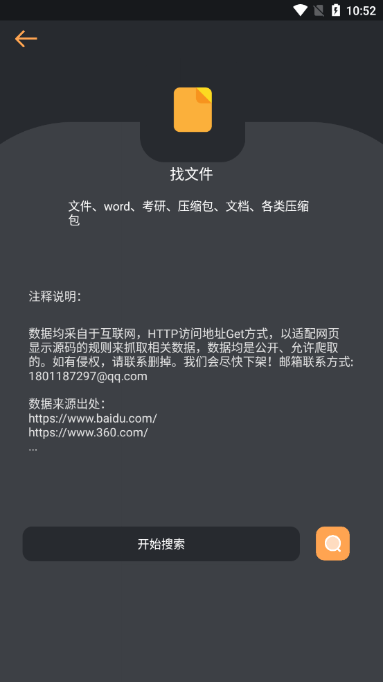 手机游戏下载网