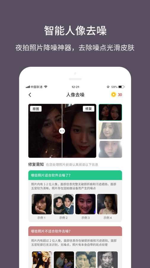 老照片修复大师